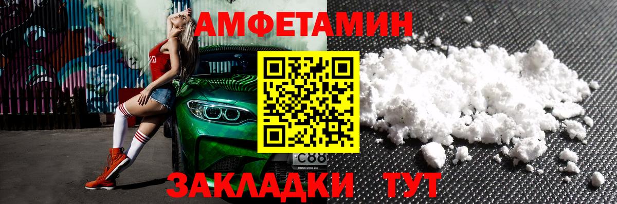 АМФ VHQ  Вход с VPN  Amphetamine  Октябрьский 