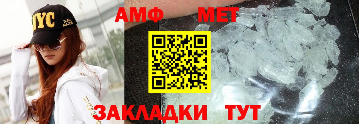 Amphetamine Розовый Октябрьский