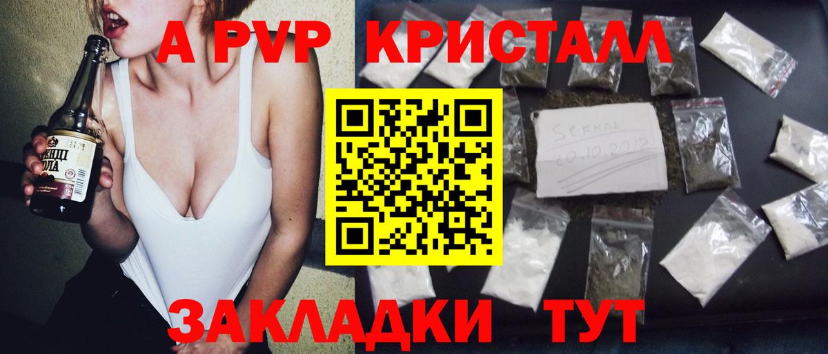 Alfa_PVP Соль  Alpha-PVP мука  Вход с VPN  Октябрьский 
