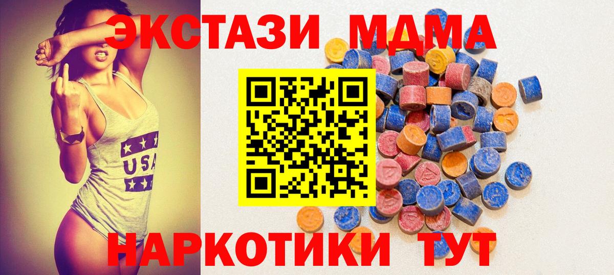 Экстази 300 mg Октябрьский