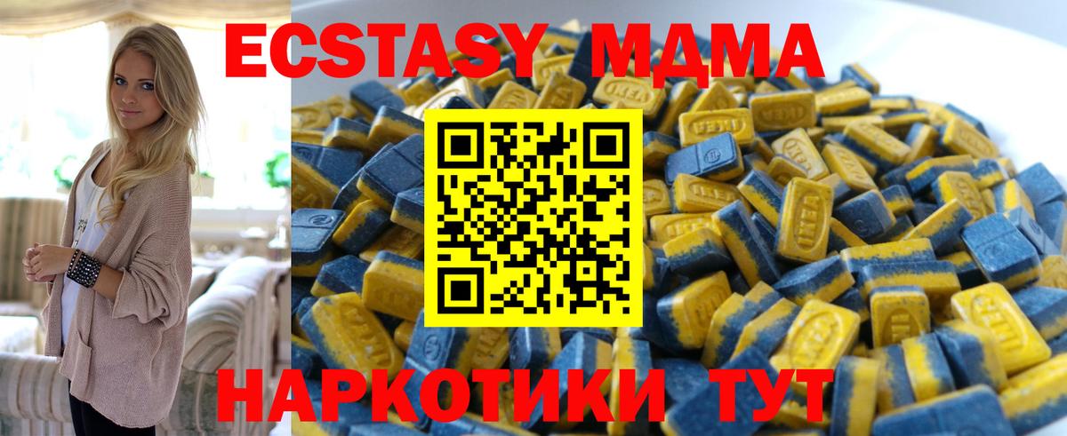 Октябрьский  ЭКСТАЗИ XTC  Вход с VPN  Экстази диски 