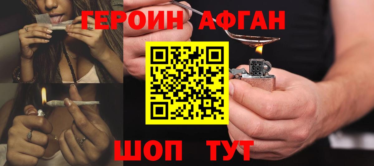 Героин белый Октябрьский