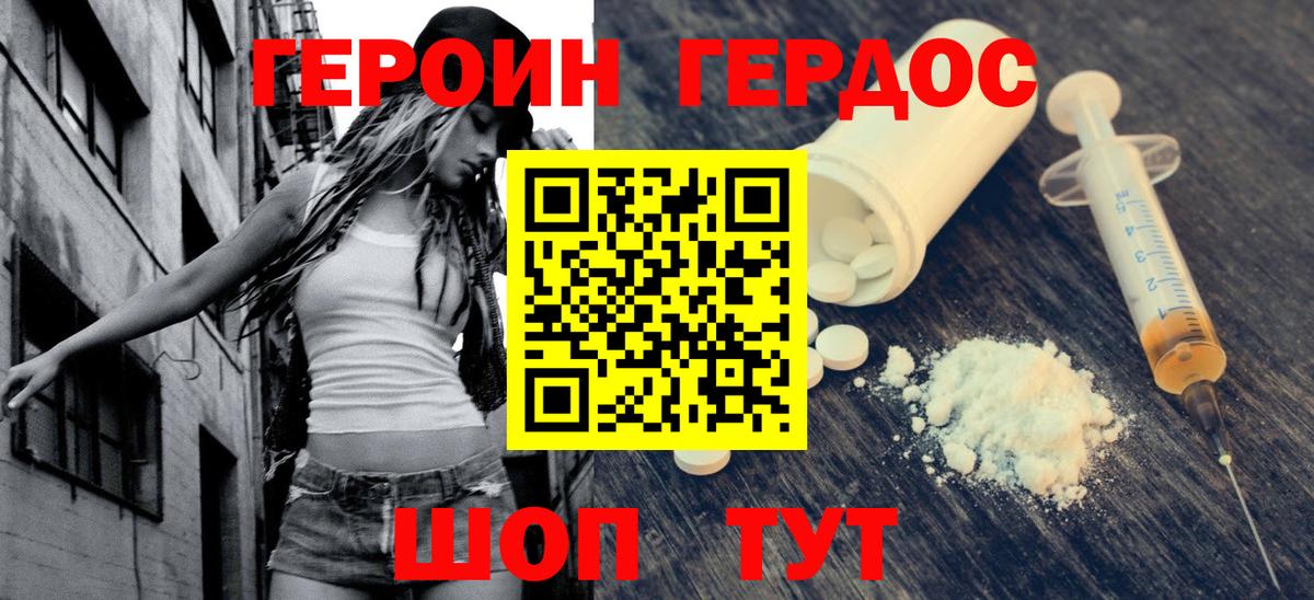Октябрьский  ГЕРОИН  Вход с VPN  Героин гречка 