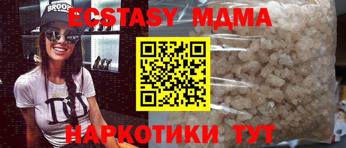 МДМА crystal  Вход с VPN  Октябрьский 