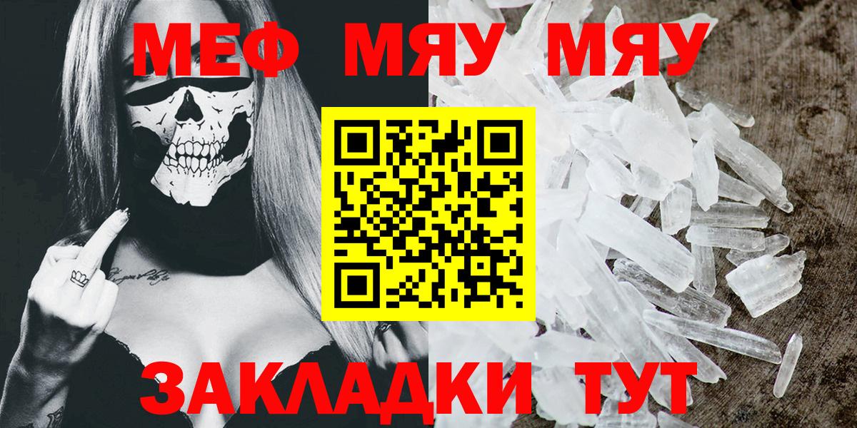 Меф  Мефедрон  Меф кристаллы  Октябрьский  МЕФ кристаллы  Вход с VPN 