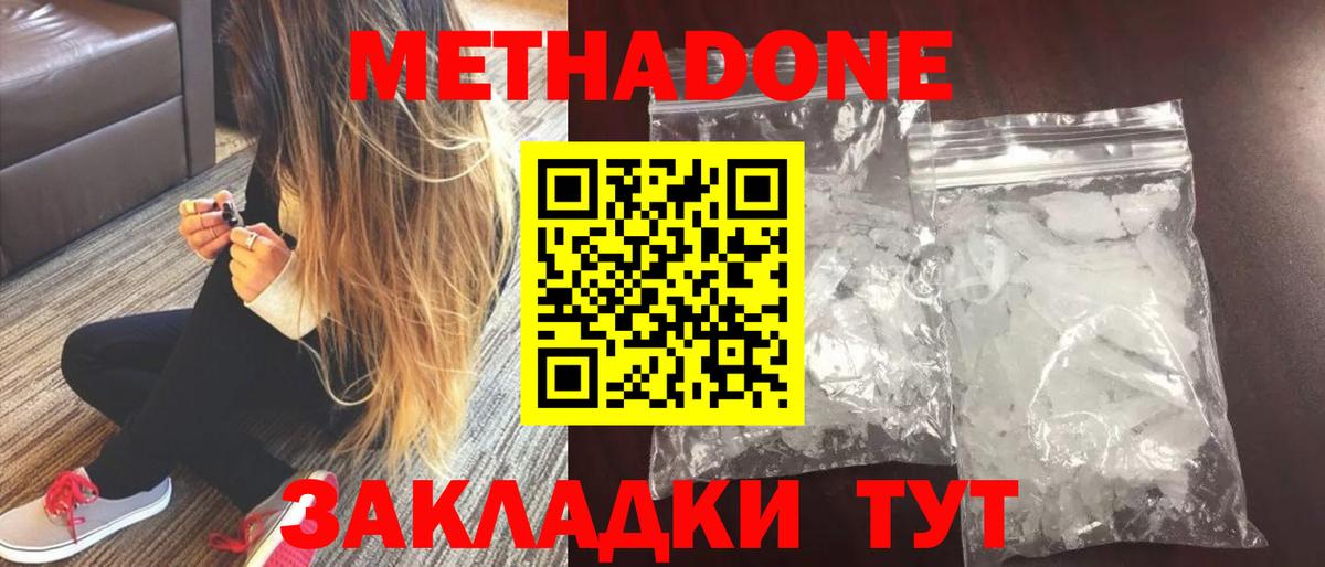 Октябрьский  МЕТАДОН VHQ  Вход с VPN 
