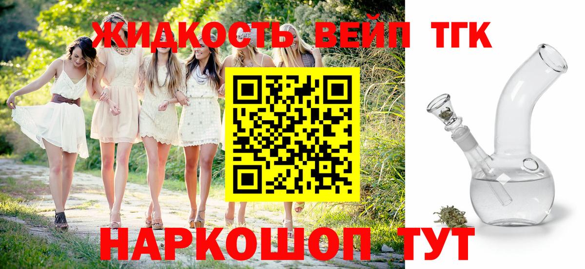 Дистиллят ТГК вейп  Дистиллят ТГК вейп с тгк  Вход с VPN  Октябрьский 